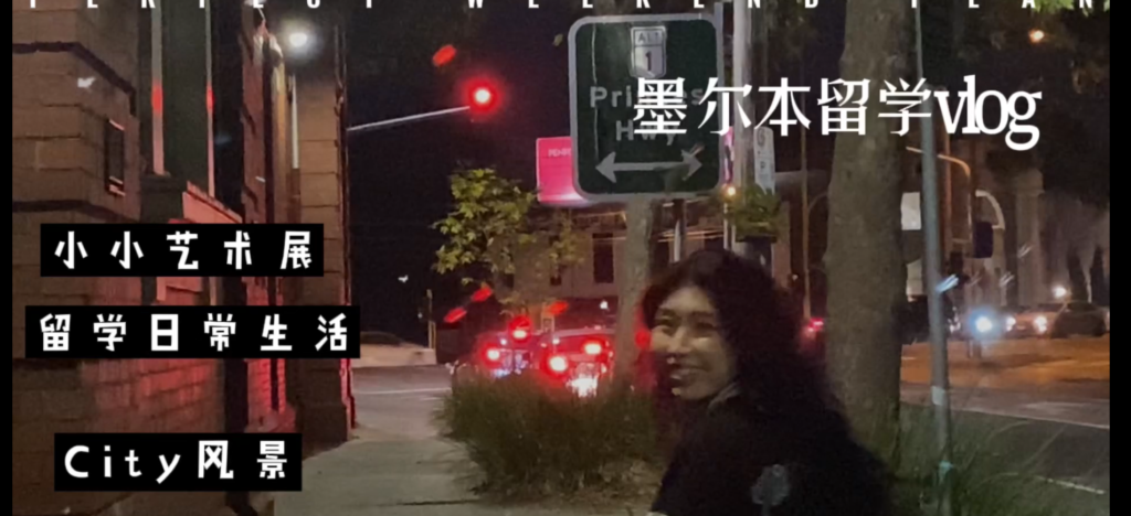 A relaxing celebration with friends 和朋友一起过的舒适且惬意的一天| Vlog  |   Yifan LAN