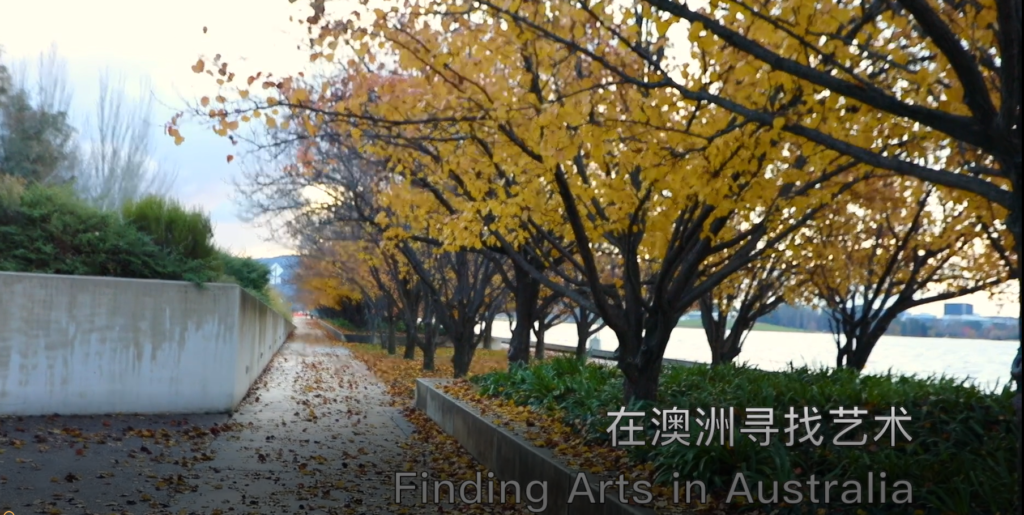 Finding Arts in Australia 在澳洲寻找艺术 | 刘砚潞