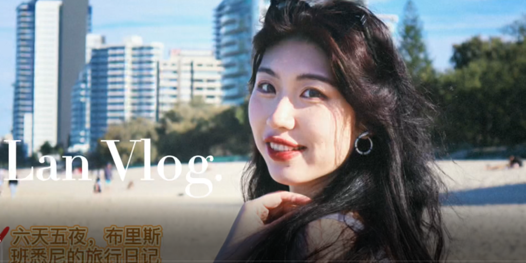 Come on a graduation trip with me (Brisbane Sydney)  一起毕业旅行吧 |  Yifan LAN