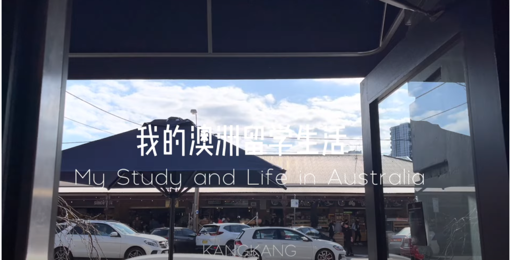 Life in Melbourne  生活在墨尔本 | 康文曦
